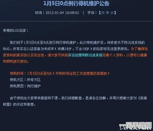 中国音数协披露:英雄联盟手游外挂封禁处理方案(ECC加密-3362bit)涉诉金额27万+2025暑期未成年人游戏防