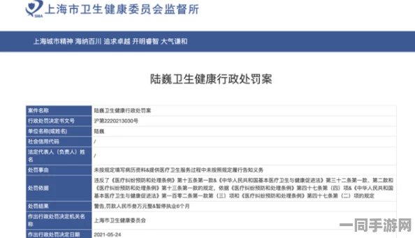 【上海】外挂封禁问题引发278396用户集体发声维权，相关处置白皮书发布于2025全球数字经济大会