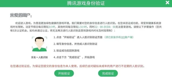【实名认证漏洞】飞机大战AI反外挂纠纷案(2025）沪01民终8089号)技术方案未公开判赔3万元