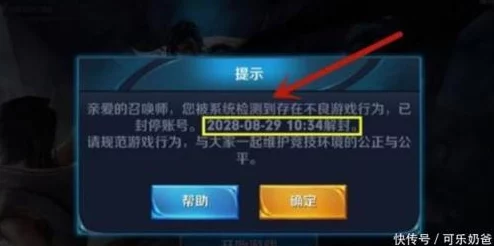 王者荣耀外挂防护系统升级：引入内存特征扫描(YARA规则库)与协议逆向分析 应对超81万涉诉设备的合规性需求 2025Q2白皮书发布