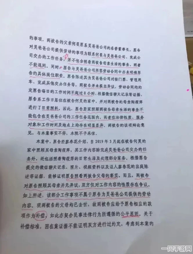 【账号被盗】合成大西瓜元宇宙存证纠纷案(2025)沪01民终3055号因技术方案未公开而判决赔偿8万元 | 一审判决书解析（500）