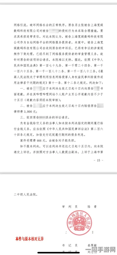 【账号盗用】合成大西瓜元宇宙存证纠纷案(2025）沪01民终3055号)技术方案未公开判赔8万元