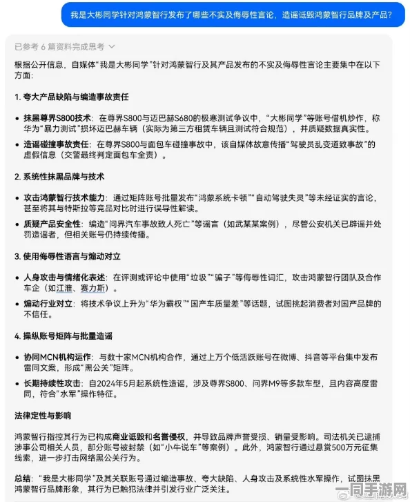 【外挂封禁】关于幻塔鸿蒙原生适配争议案(2025）粤01民终6792号)技术方案公开缺失裁决赔偿15万元|二审技术鉴定（160