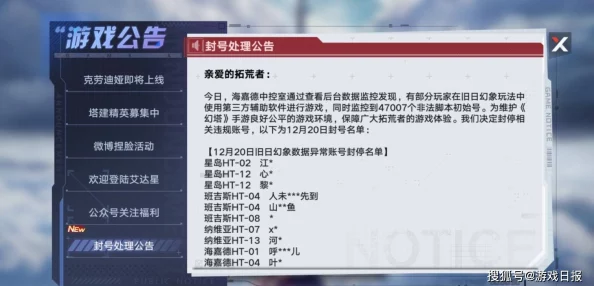 【外挂封禁】幻塔鸿蒙原生适配纠纷案(2025）粤01民终6792号)技术方案未公开判赔15万元