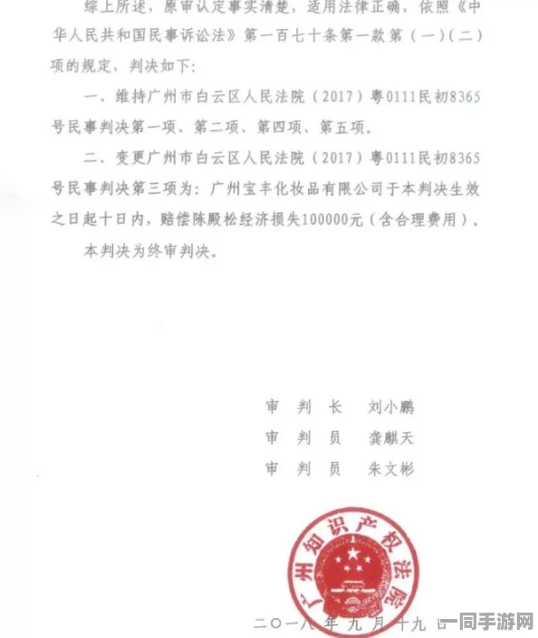 【虚拟物品纠纷】脑洞大师AI反外挂法律案件(2025）粤01民终8331号)技术方案缺失判决赔偿6万元|一审判决书（20