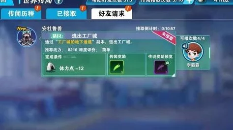 逆战手游虚拟物品纠纷维权实录:通过区块链存证实现数字资产跨链追踪