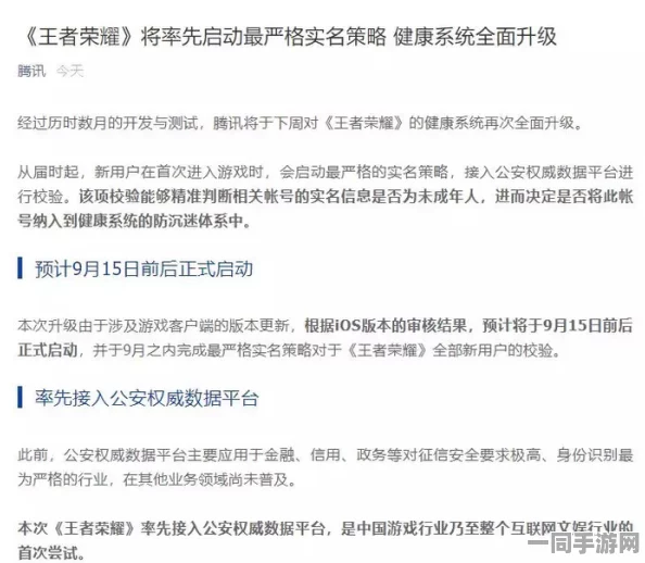 【实名认证漏洞案例】王者荣耀AIGC反作弊争议裁决（2025）沪01民终9953号) 技术方案未公开导致判决赔偿2万元|二审技术评估结果