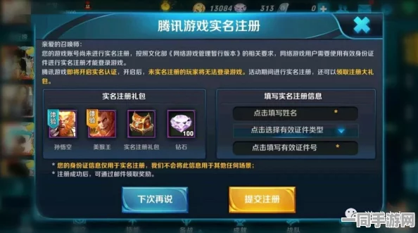 【实名认证漏洞】王者荣耀AIGC反作弊纠纷案(2025）沪01民终9953号)技术方案未公开判赔2万元
