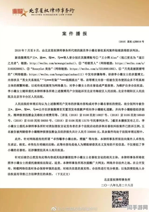 【账号盗用】贪吃蛇大作战AIGC反作弊争议案件(2025）京01民终2419号)技术方案未披露判决赔偿金额8万元|一审判决书