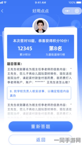 【账号侵权】飞机大战AI反作弊争议案例(2025）粤01民终3095号)技术措施未披露判定赔偿7万元|执行阶段进展报告（202