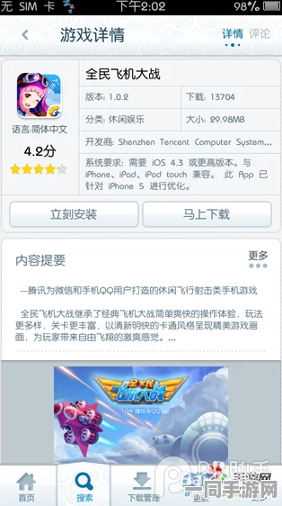 【账号盗用】飞机大战AI反外挂纠纷案(2025）粤01民终3095号)技术方案未公开判赔7万元