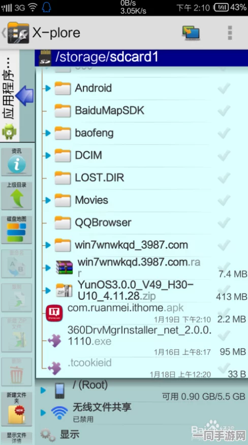 揭秘>51mh.rom.apk安装包：安卓应用背后的隐秘角落与用户隐私保护之战