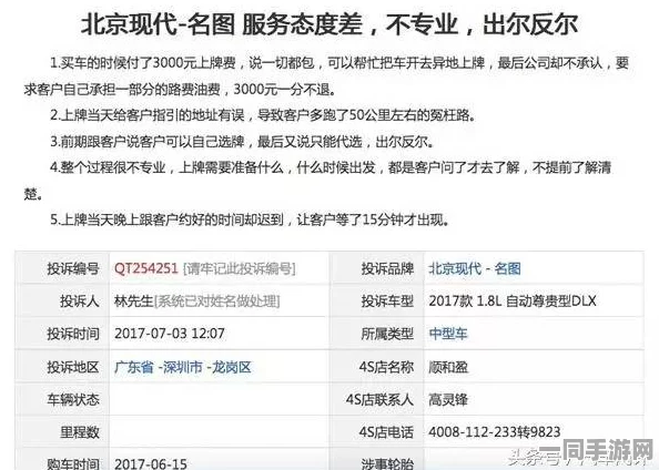 【北京】关于56294名用户采取分布式投诉维护自身权利的充值异常事件分析|典型案例（针对2025年暑期未成年人游戏防沉迷政策）