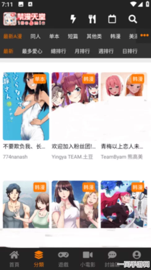 jm漫画网页版初探：在数字阅读时代脱颖而出的秘诀是什么？揭示千万用户热爱背后的沉浸式体验密码