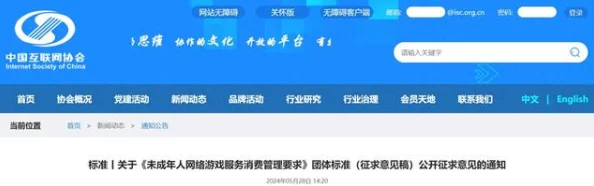 网信办披露:合成大西瓜付费转化率低处理方案(零知识证明-2365bit)涉诉金额20万 2025暑期未成年人游戏防沉