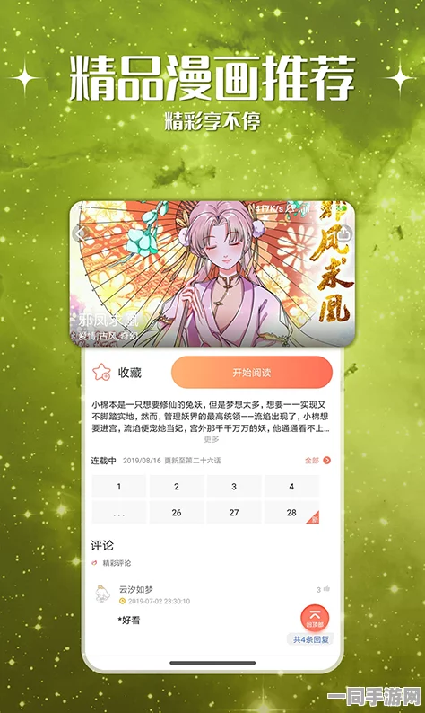 51漫画在线登录页面免费阅读，数字阅读时代的流量密码与版权困局解构