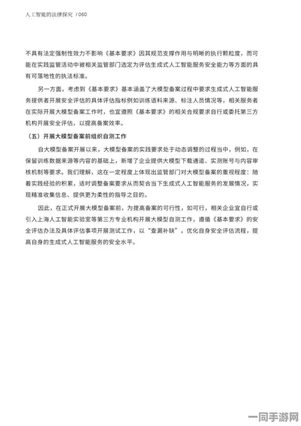 【虚拟物品纠纷】脑洞大师AI反外挂纠纷案(2025）沪01民终3095号)技术方案未公开判赔4万元