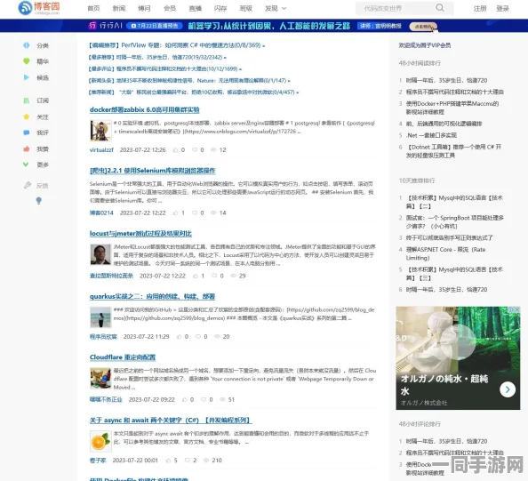 51nb论坛官方版v1.5：探索技术极客们的数字社区进化密码与成长之路