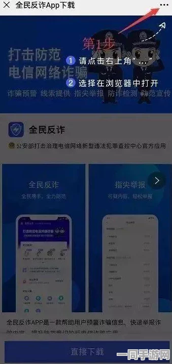 【实名认证漏洞】飞机大战AI反外挂纠纷案(2025）沪01民终8213号)技术方案未公开判赔4万元