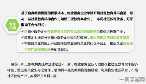 51朝阳群众爆料吃瓜网老师，社区监督新模式下的教育共治样本解构