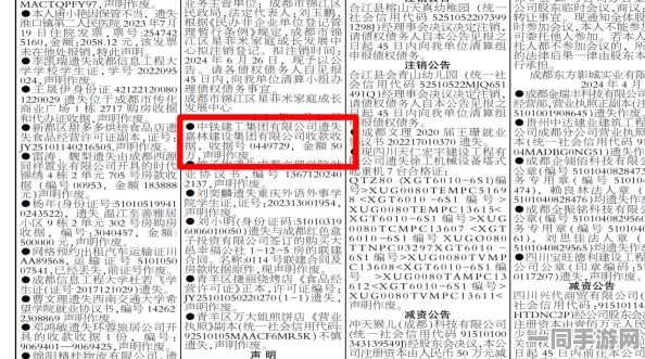 【外挂封禁】海盗来了区块链存证纠纷案(2025）粤01民终4207号)技术方案未公开导致判赔4万元的终审判决书摘要（1600）