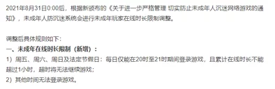 原神未成年人充值问题技术新升级：引入人脸识别支付验证，逆向工程应对12万涉诉用户，制定2025暑期技术审计标准