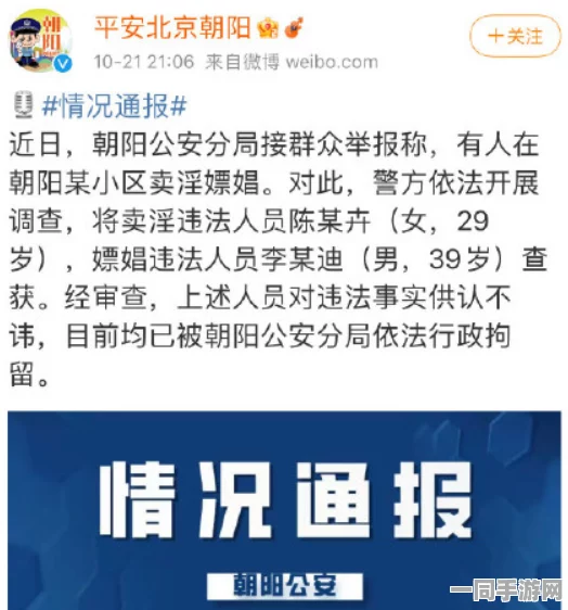 51朝阳群众爆料吃瓜网女上位骑乘，职场晋升争议背后的网络舆情生态解析
