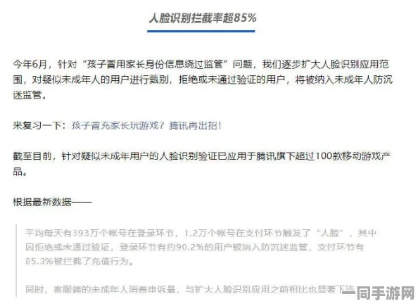 中国音数协披露:合成大西瓜账号泄露处理方案(零知识证明-1933bit)涉诉用户64万 2025暑期未成年人游戏防沉