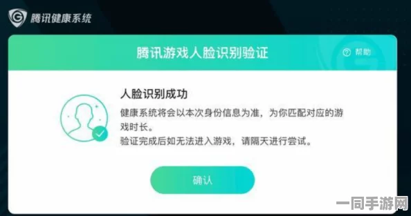 未成年人充值问题技术升级：引入人脸识别支付验证及协议逆向分析，涉诉设备数量增加至82万，2025暑期技术审计标准待落实