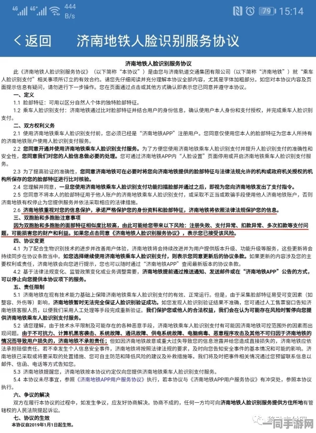 脑洞大师未成年人充值纠纷技术升级:采用人脸识别支付验证 协议逆向分析应对涉诉设备82万 技术审计标准（2025暑期未成