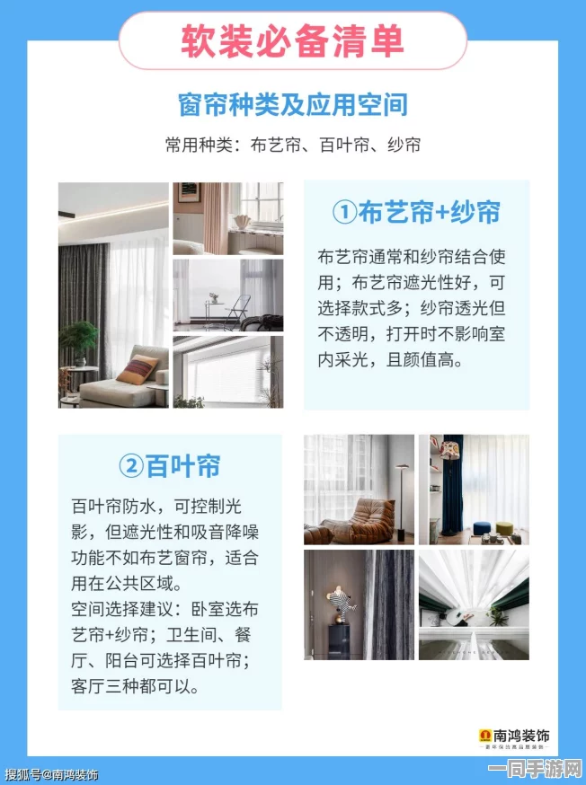 51本色软装怎么安装?揭秘家居美学DIY的五大核心步骤与避坑指南