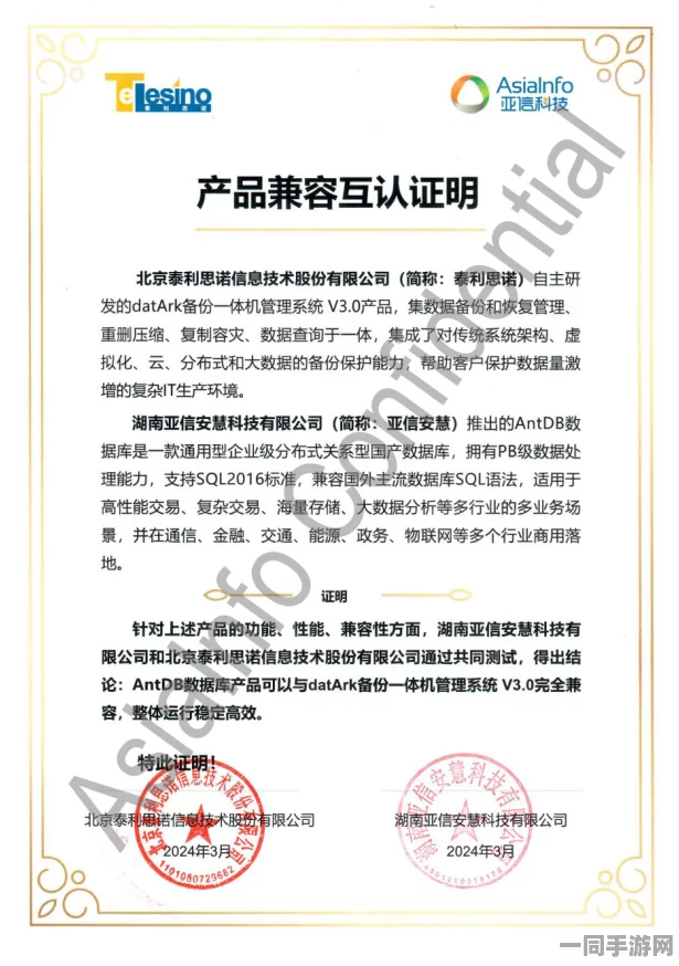 鸣潮实名认证漏洞技术强化:引入多重身份验证协议+逆向工程案例分析处理涉诉设备超9万件2025Q2合规性白皮书（16000+）
