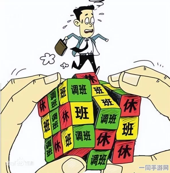 在黄金周调休的困境下，如何有效缓解打工人假期焦虑，保障51本休几天？