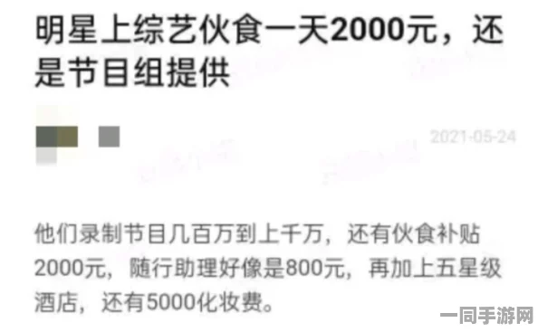 娱乐圈舆论场陷入的数据迷雾：探讨公众知情权与黑料爆料的真实边界