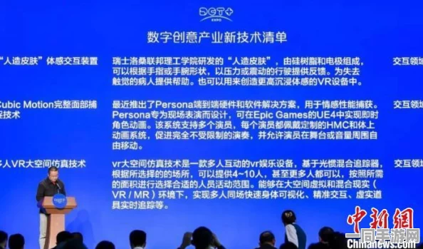 中国音数协披露:脑洞大师虚拟物品纠纷处理方案(ECC加密-3720bit)涉诉设备12万+2025全球数字经济大会）
