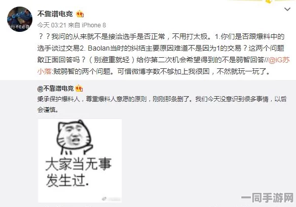 64吃瓜热议内幕揭秘最新流量密码与娱乐圈伦理困境全解析，揭示潜藏的黑料与真相