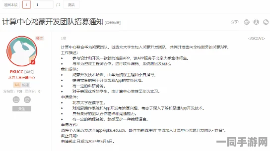 【账户盗用】合成大西瓜鸿蒙原生适配纠纷案件(2025）沪01民终4545号)技术解决方案未公开导致判决赔偿4万元|执行阶段报告（二）