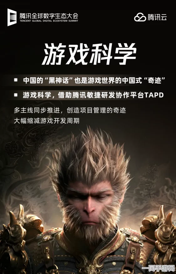 工信部发布：关于黑神话：悟空虚拟物品相关纠纷的处理方案(AIGC-4082bit)，涉及诉讼设备达95万，2025年全球数字经济大会展望