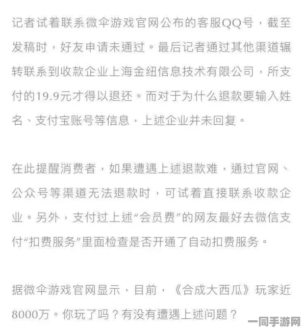 【未成年人充值纠纷】合成大西瓜鸿蒙原生适配争议案(2025）京01民终5843号)技术方案未披露判决赔偿金额达到25万元|执行阶段