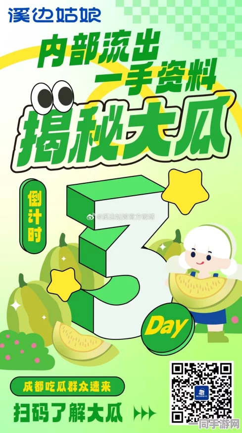 今日大瓜分享>51 今日爆料，探索数字竞技场的秘密，赛博吃瓜指南与往期内容深度解析