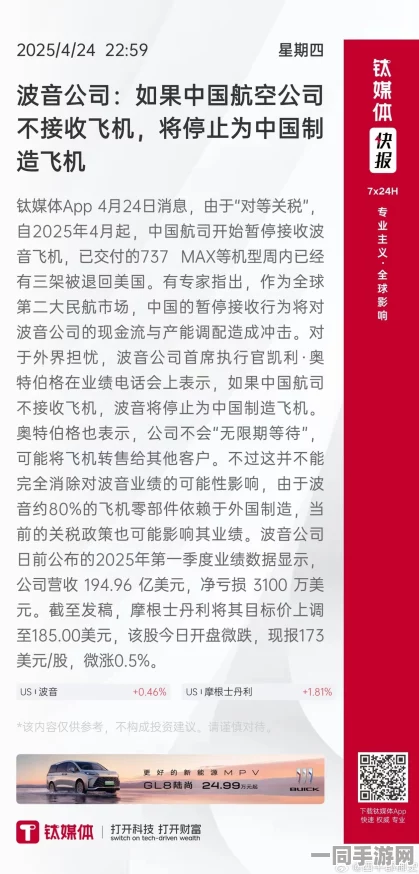 中国音数协披露:飞机大战账号泄露处理方案(ECC加密-3851bit)涉诉设备26万+2025全球数字经济大会）