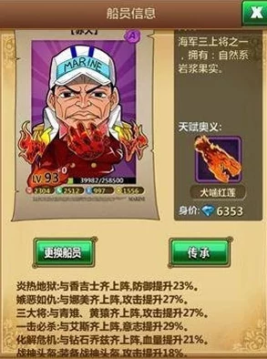 51海贼无双怎么获得赤犬，深度解析与隐藏技巧揭秘—当攻略变成玄学，我们究竟该如何理性破局？