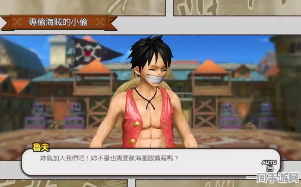 海贼无双1剧情攻略，草帽海贼团征服新世界的密码本与玩家记忆考古
