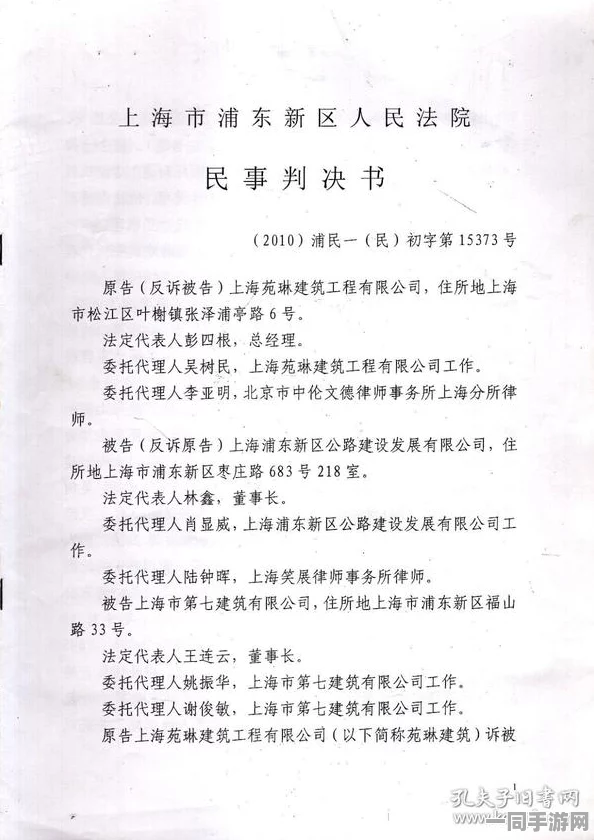 【虚拟物品纠纷】幻塔鸿蒙原生适配纠纷案(2025）沪01民终5601号)技术方案未公开判赔6万元