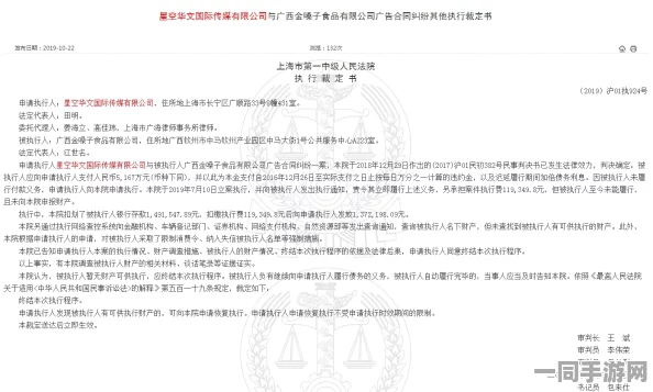 【外挂封禁】飞机大战元宇宙存证纠纷案(2025）京01民终2799号)技术方案未公开判赔14万元