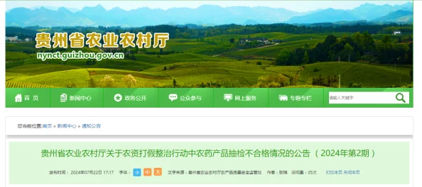 揭秘中国农业特色产业带中的隐形冠军：51种精产国品在一二三产区的粉粉趋势