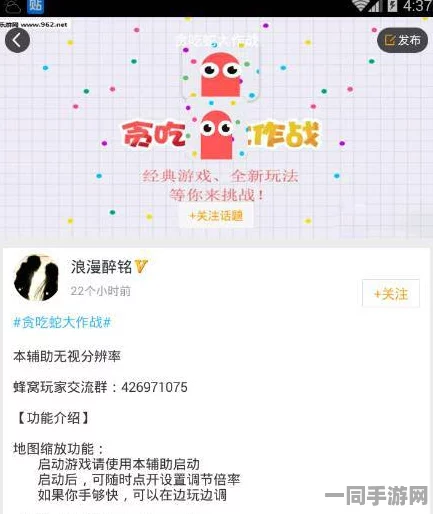 【外挂封禁】贪吃蛇大作战AIGC反作弊纠纷案例(2025年)京01民终7909号判决技术方案未公开，裁定赔偿金额11万元|执行阶段报告