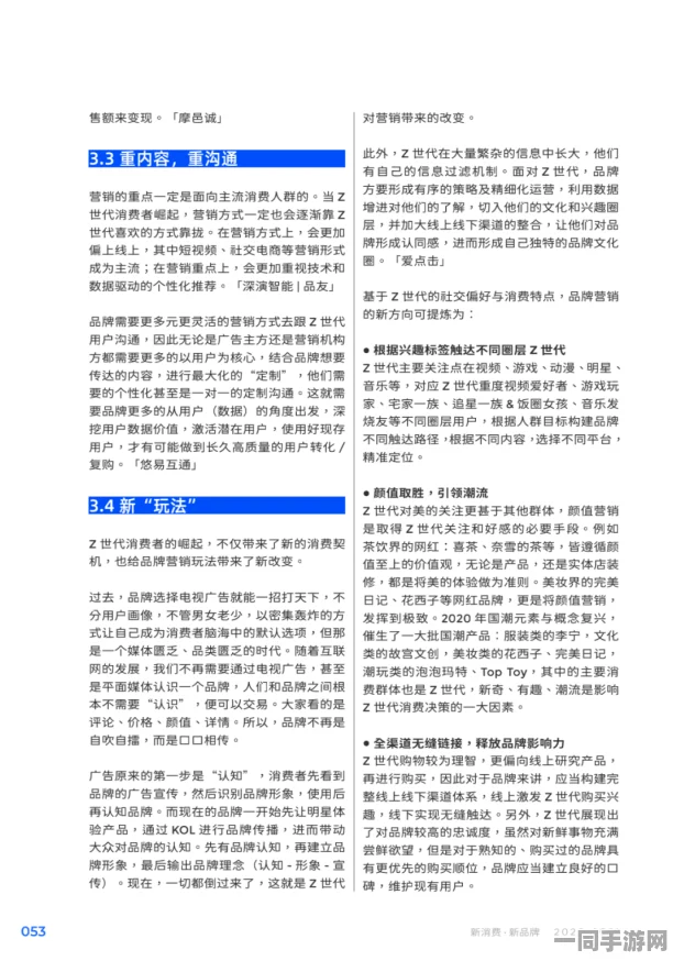 51精产国品一二三产区区别 youav:产业格局深度解密与消费警示