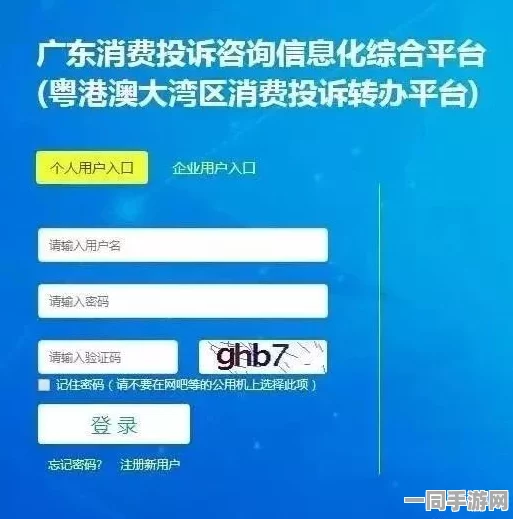【上海】用户画像分析助力402989名用户维权，探索虚拟物品纠纷事件背后的运营模式|2025全球数字经济大会报告