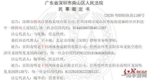 【实名认证漏洞】飞机大战元宇宙存证争议案例（2025）粤01民终3511号) 技术方案未公开判决赔偿金额为2万元|执行阶段详细报告（1）